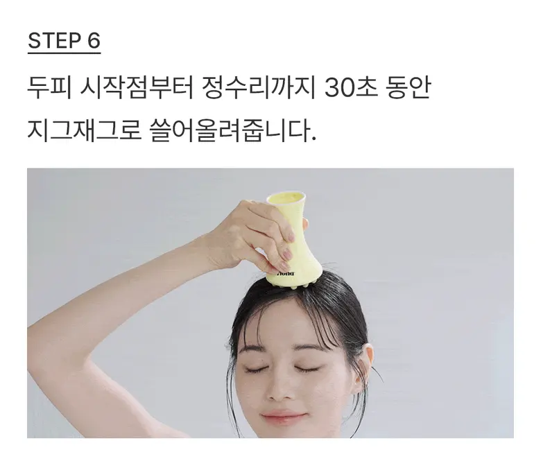 플로나 세라믹 페이스 괄사 옐로우 두피 바디 림프순환 마사지기 Detail