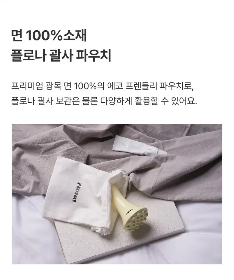 플로나 세라믹 페이스 괄사 옐로우 두피 바디 림프순환 마사지기 Detail
