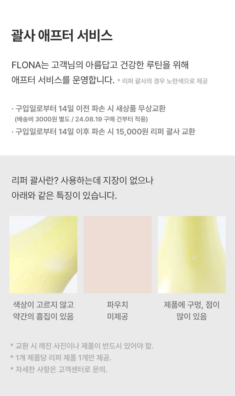 플로나 세라믹 페이스 괄사 옐로우 두피 바디 림프순환 마사지기 Detail