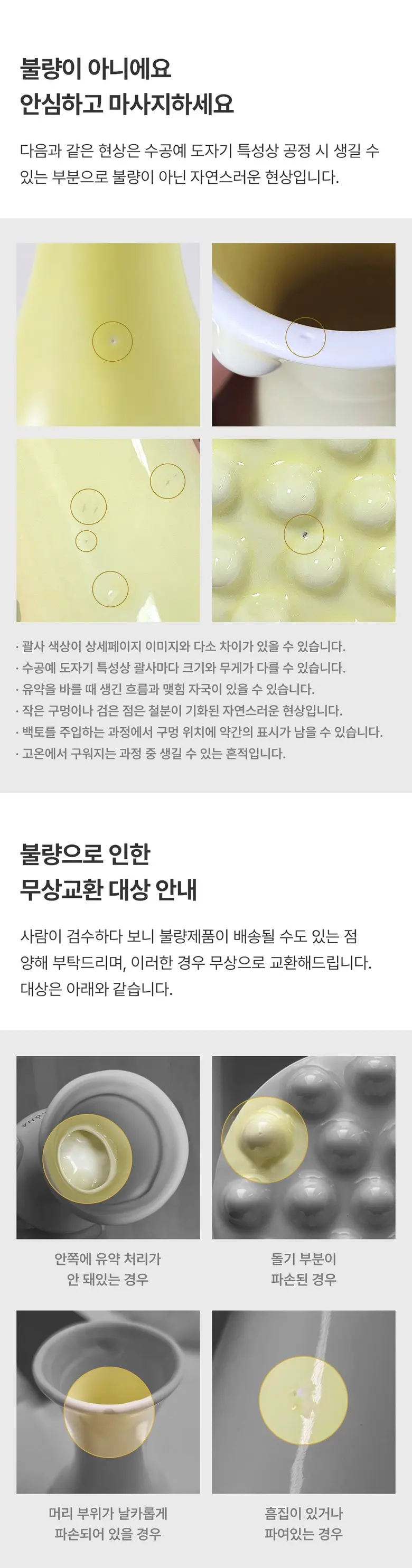 플로나 세라믹 페이스 괄사 옐로우 두피 바디 림프순환 마사지기 Detail