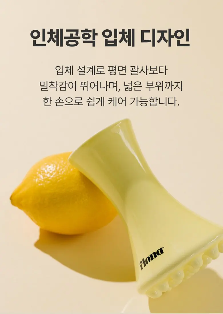 플로나 세라믹 페이스 괄사 옐로우 두피 바디 림프순환 마사지기 Detail