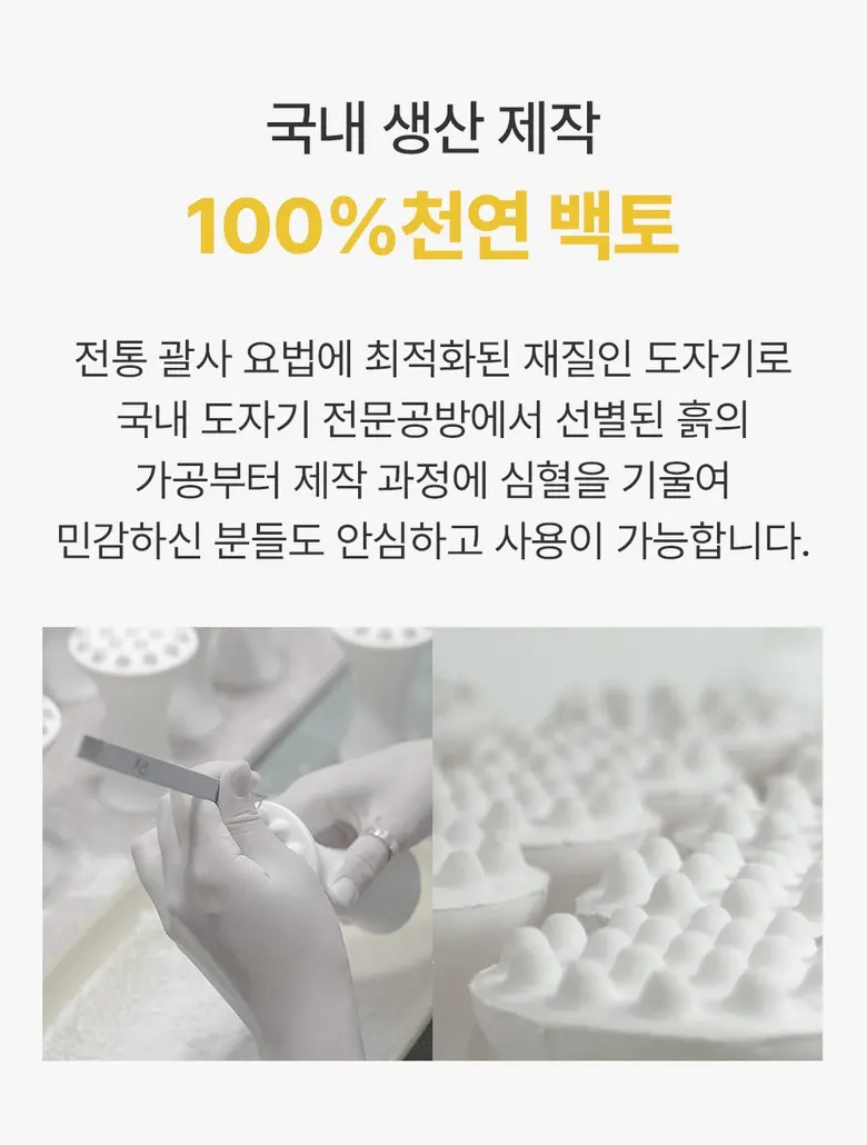 플로나 세라믹 페이스 괄사 옐로우 두피 바디 림프순환 마사지기 Detail