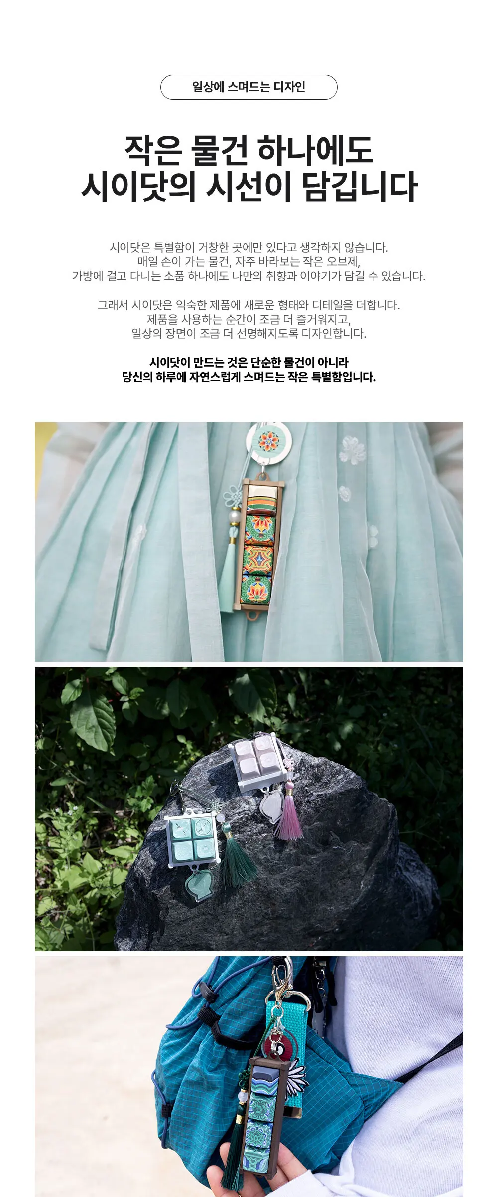 한국의 미 단청 키캡 키링 (단청, 고려청자) Detail