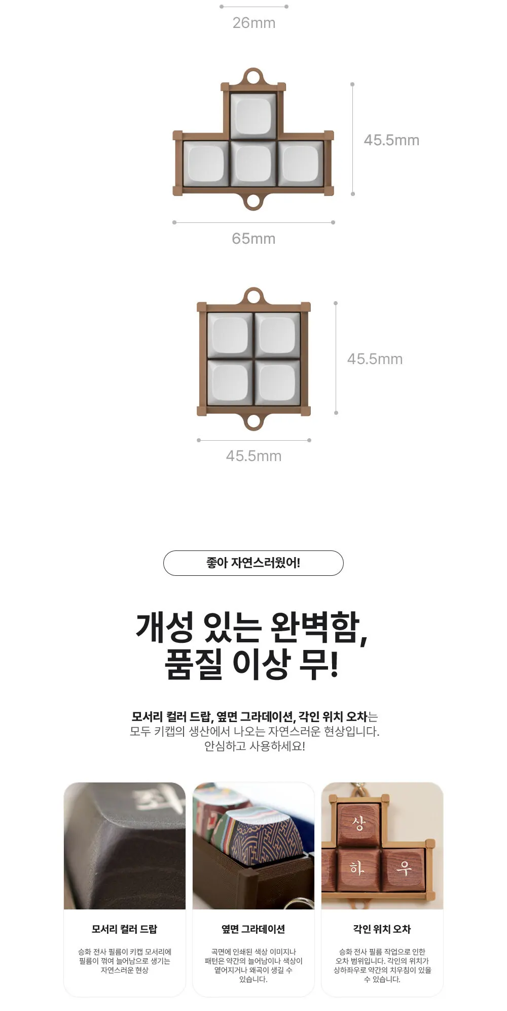 한국의 미 단청 키캡 키링 (단청, 고려청자) Detail