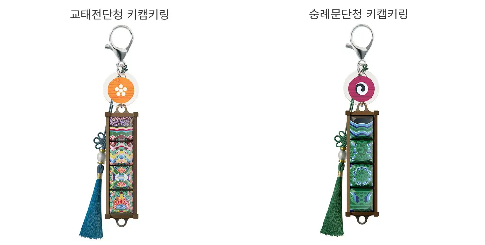 한국의 미 단청 키캡 키링 (단청, 고려청자) Detail