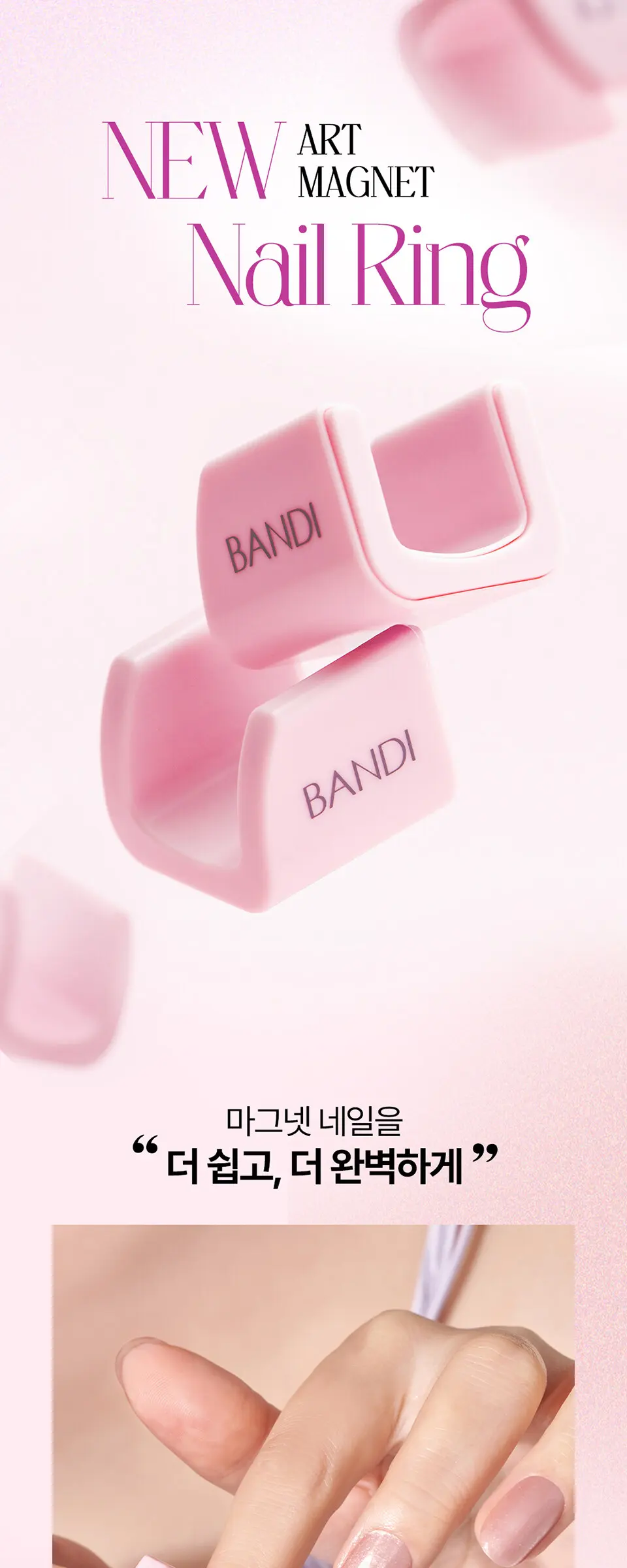 아트 마그넷 네일링 Detail