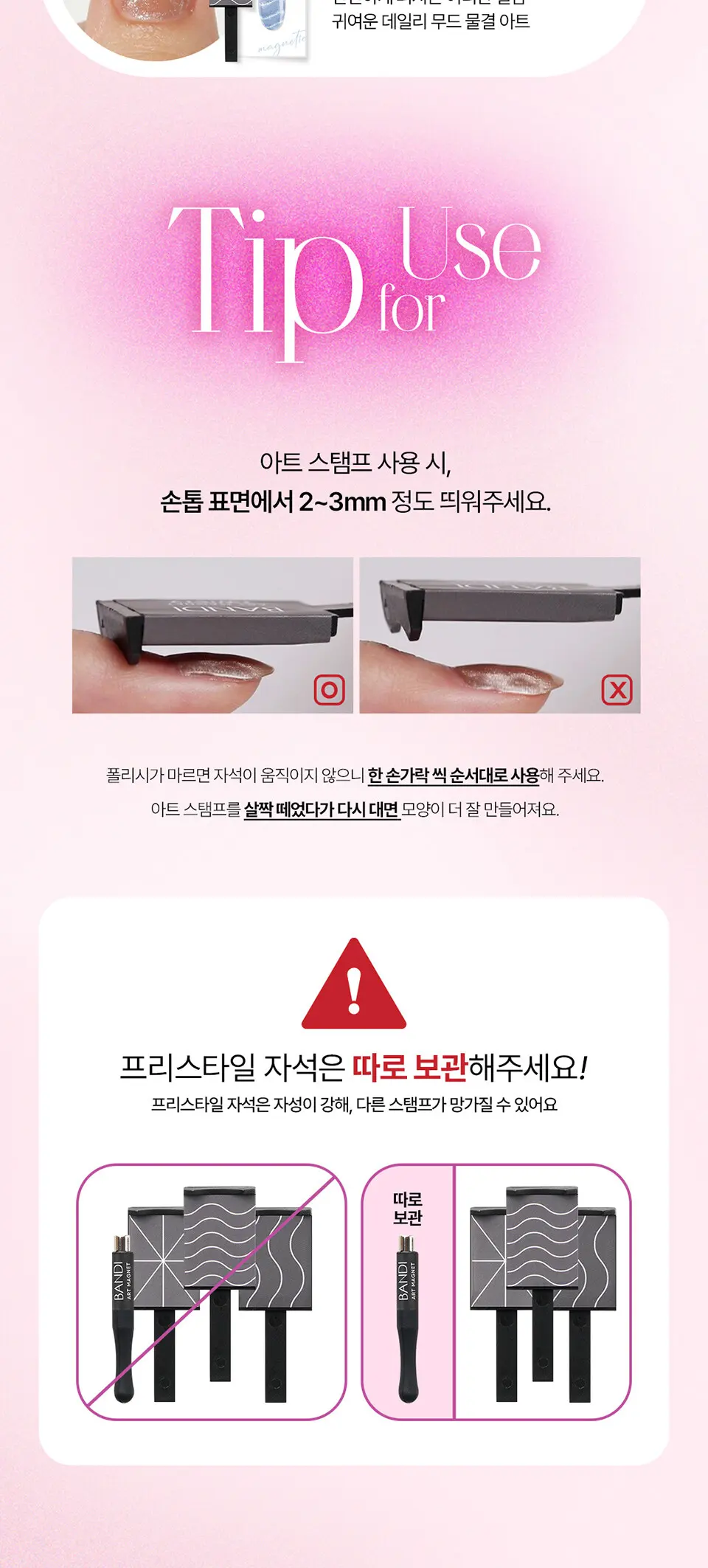 아트 마그넷 네일링 Detail