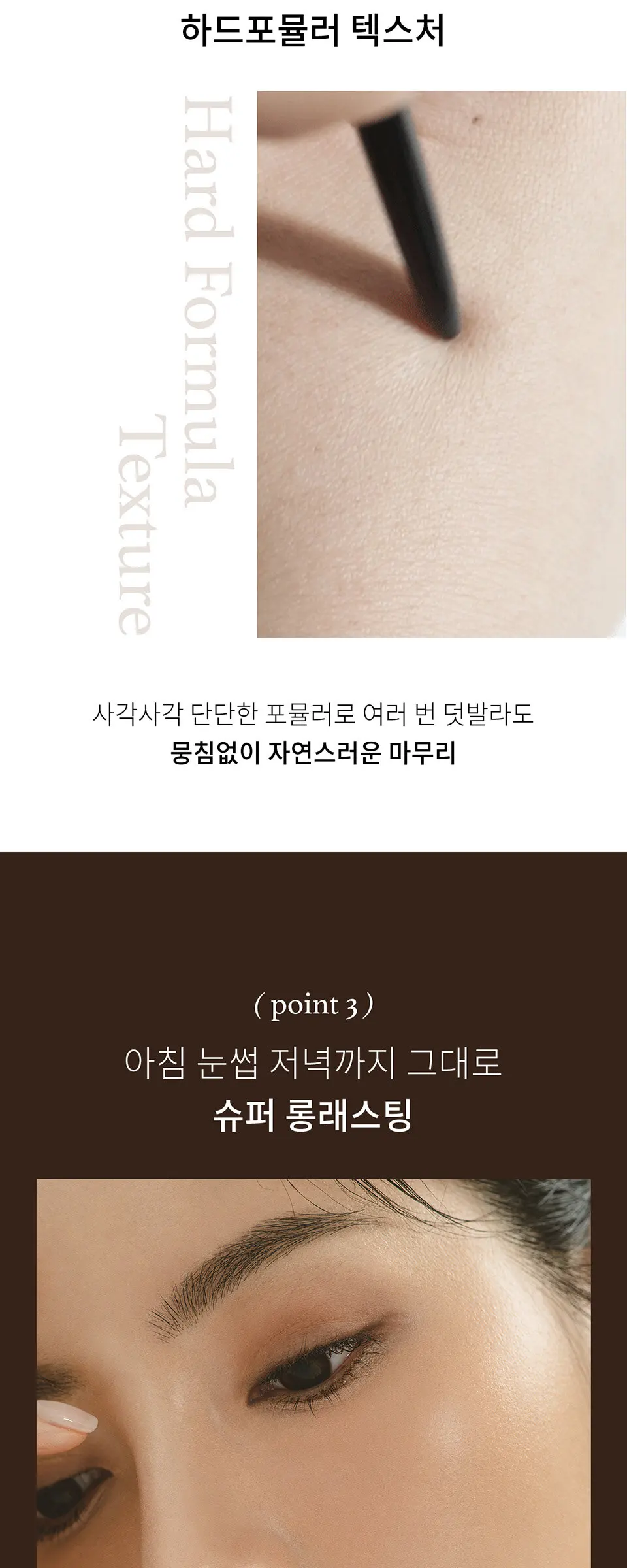 슈퍼 슬림 아이브로우 Detail