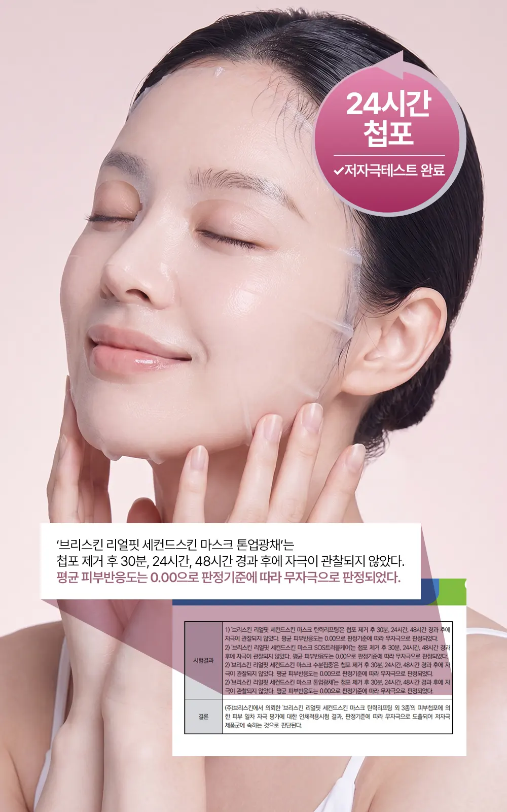 리얼 핏 세컨드스킨 바이오셀룰로오스 마스크팩 [톤업광채] 1매 Detail