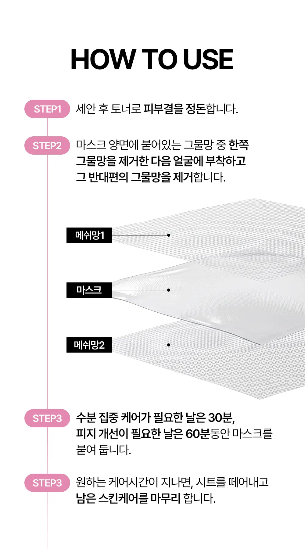 리얼 핏 세컨드스킨 바이오셀룰로오스 마스크팩 [톤업광채] 1매 Detail