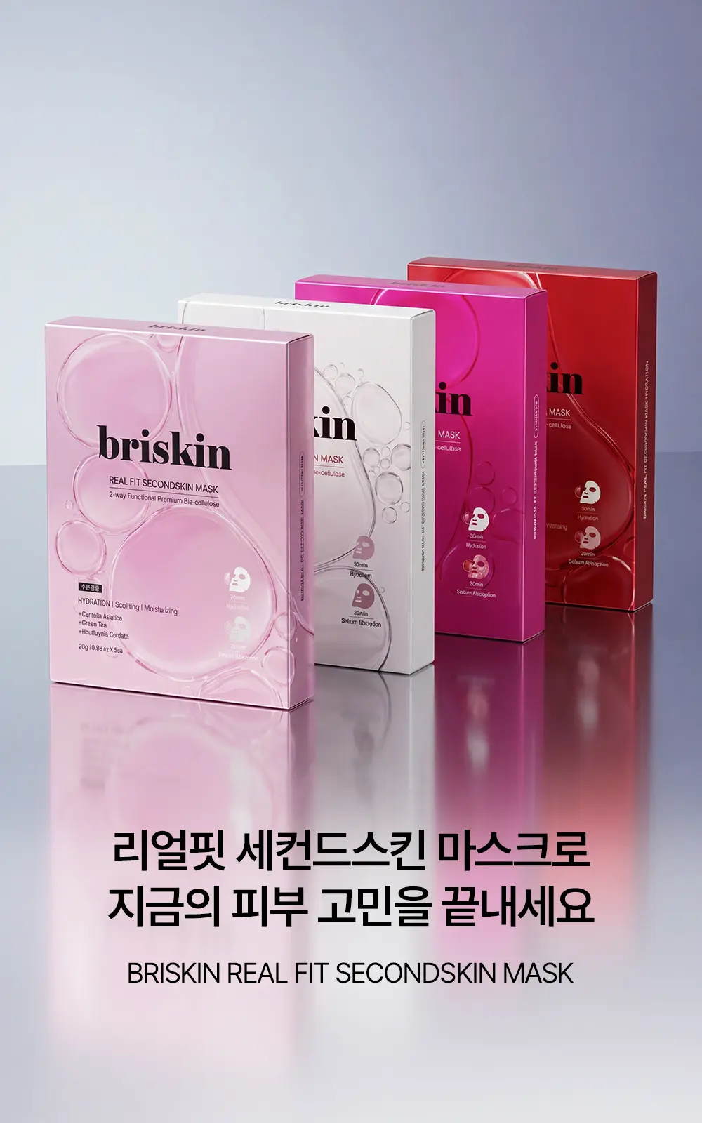 리얼 핏 세컨드스킨 바이오셀룰로오스 마스크팩 [톤업광채] 1매 Detail
