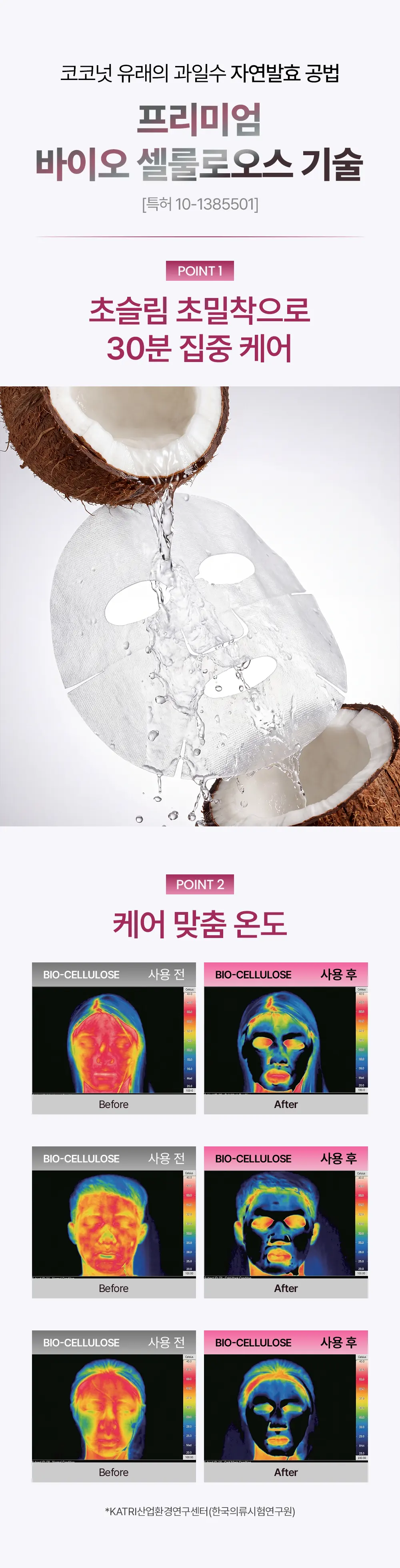 리얼 핏 세컨드스킨 바이오셀룰로오스 마스크팩 [톤업광채] 1매 Detail