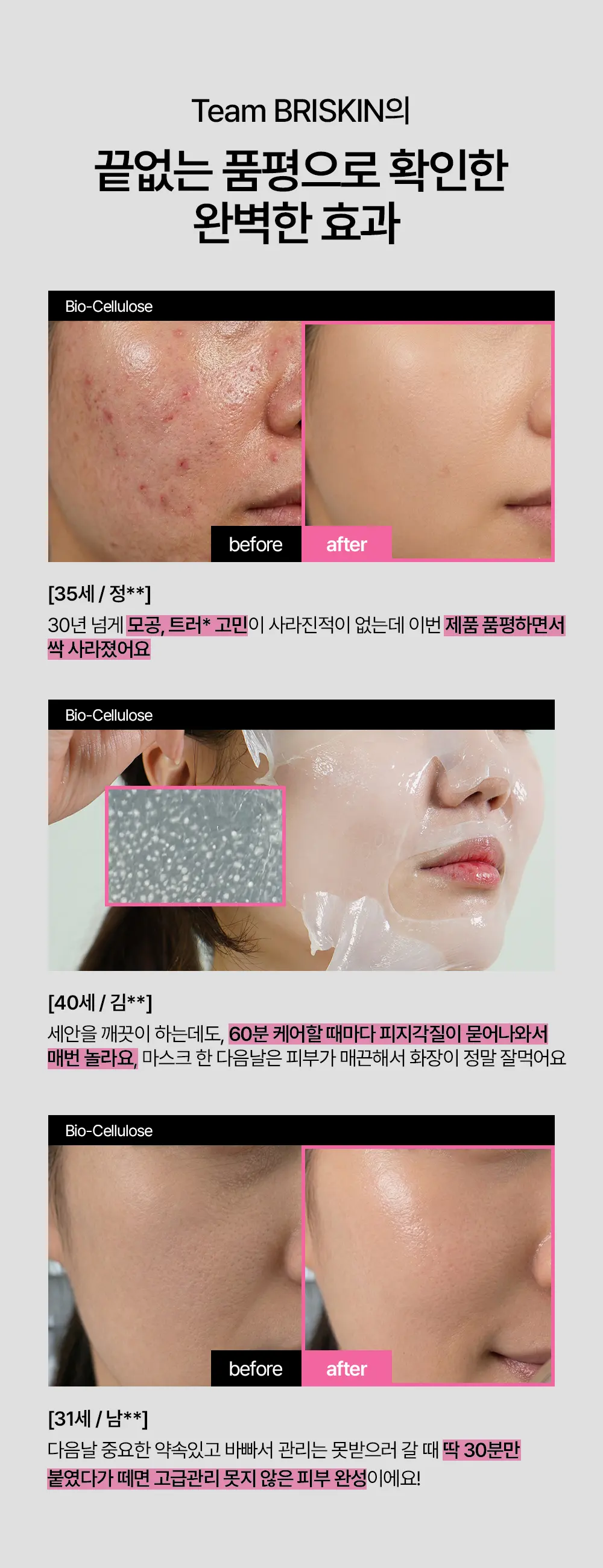 리얼 핏 세컨드스킨 바이오셀룰로오스 마스크팩 [톤업광채] 1매 Detail
