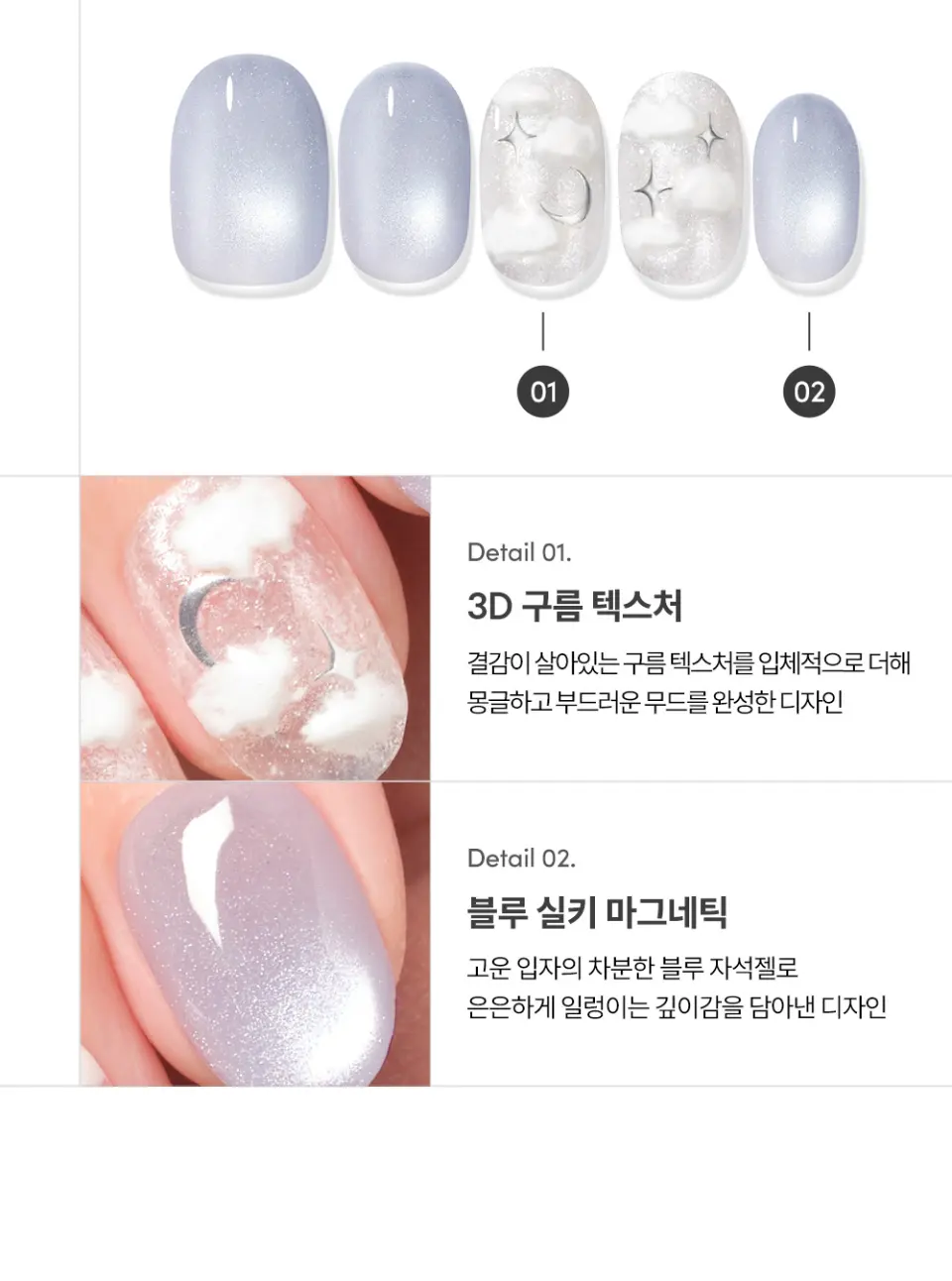 매직프레스 클라우드 멜로우 (레귤러 오발) 네일팁 Detail
