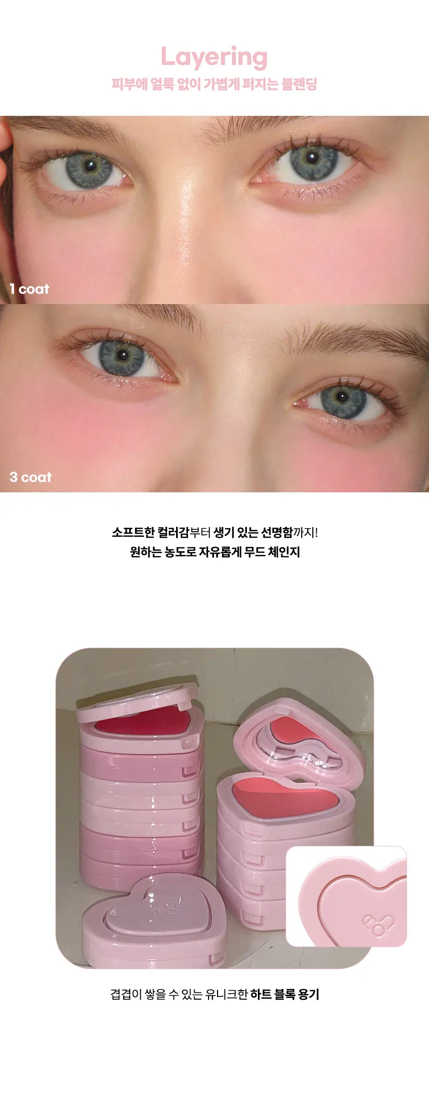 보들 크림 블러셔 Detail