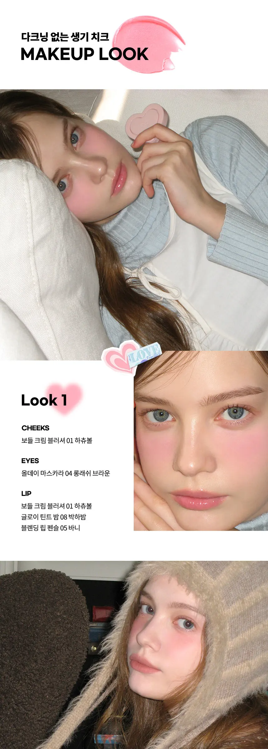 보들 크림 블러셔 Detail