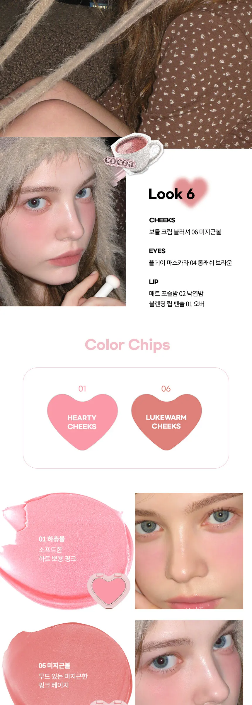 보들 크림 블러셔 Detail