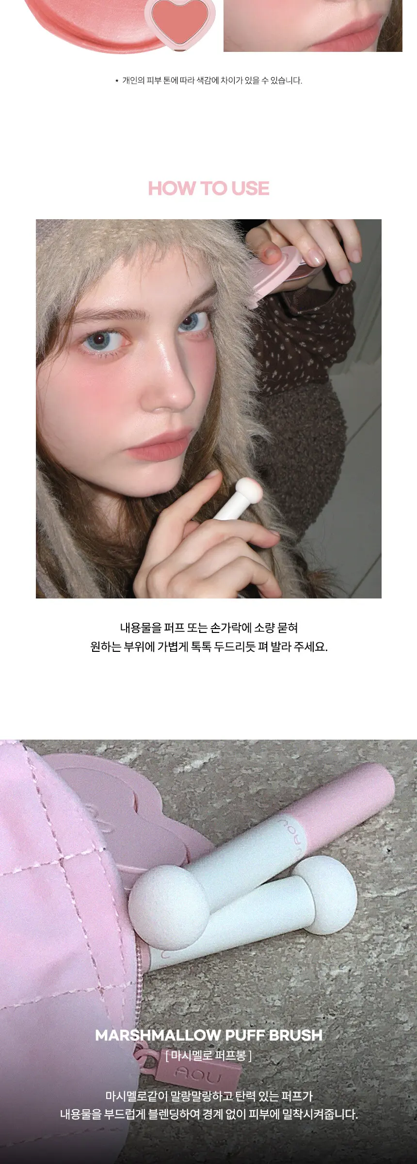 보들 크림 블러셔 Detail