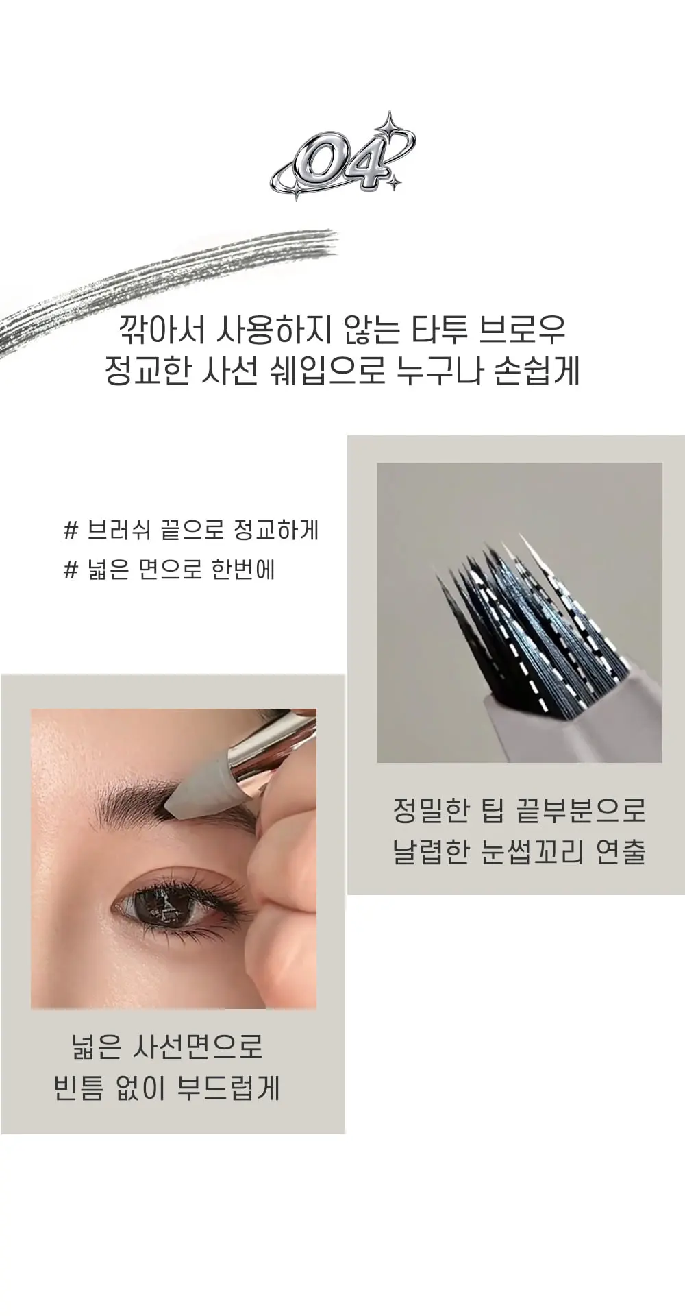 키보 크롬 브로우 Detail