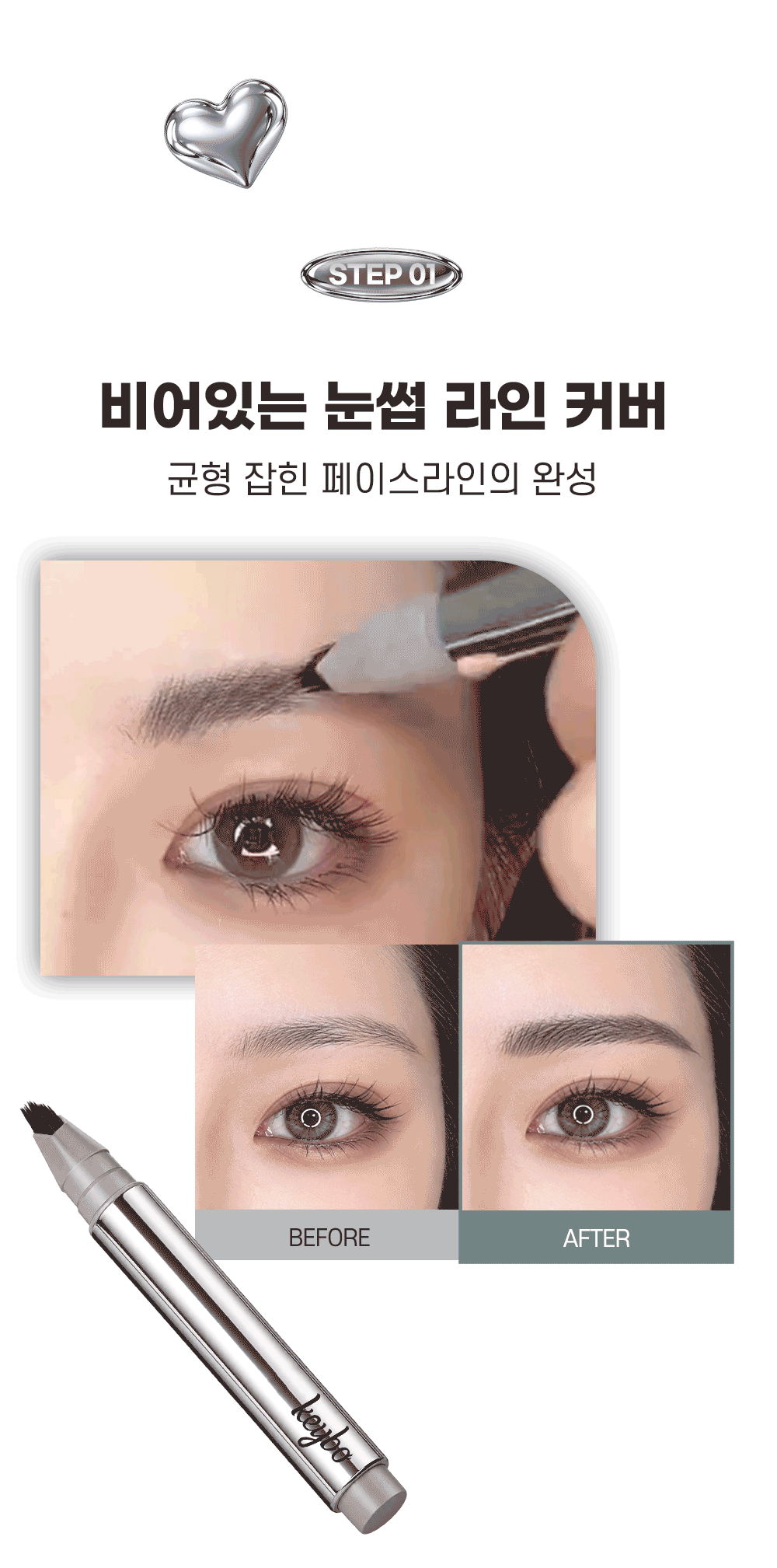 키보 크롬 브로우 Detail
