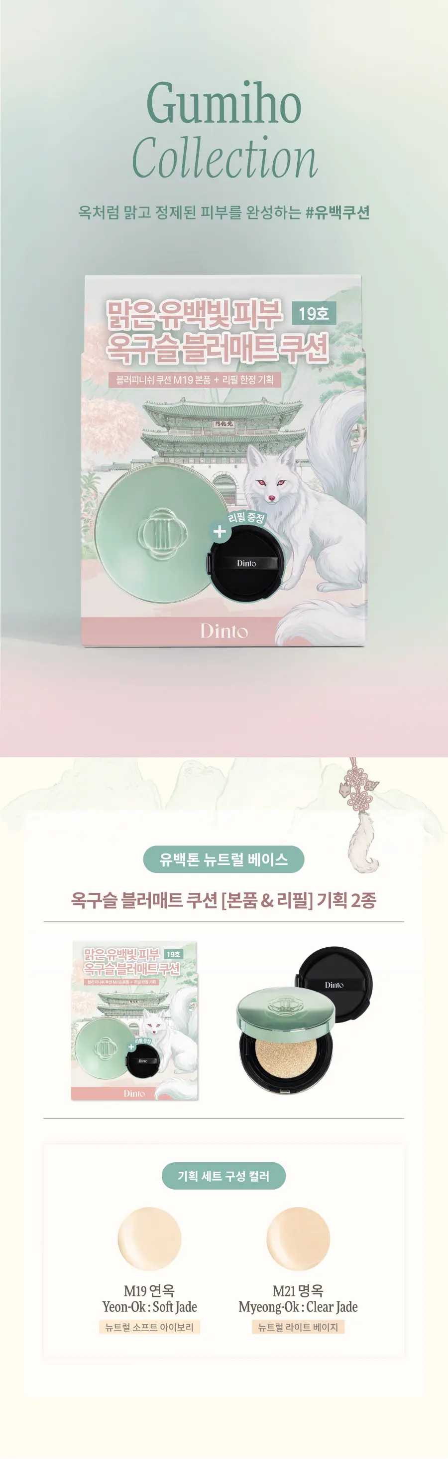 블러피니쉬 쿠션 Detail