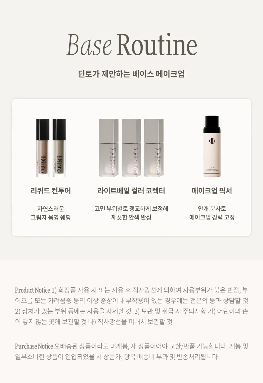 블러피니쉬 쿠션 Detail