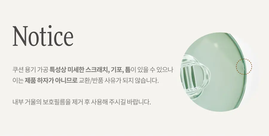블러피니쉬 쿠션 Detail
