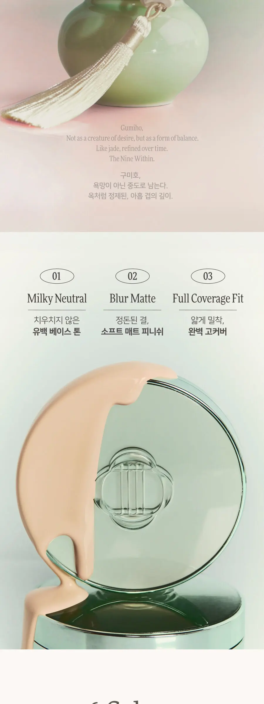 블러피니쉬 쿠션 Detail