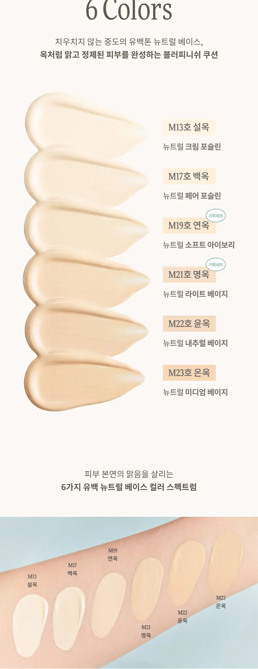 블러피니쉬 쿠션 Detail