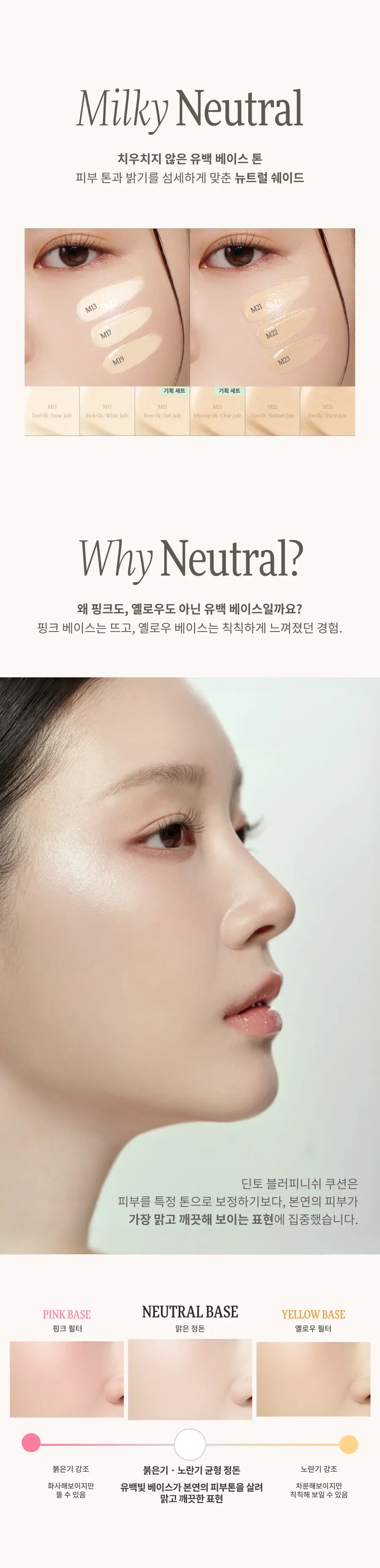 블러피니쉬 쿠션 Detail