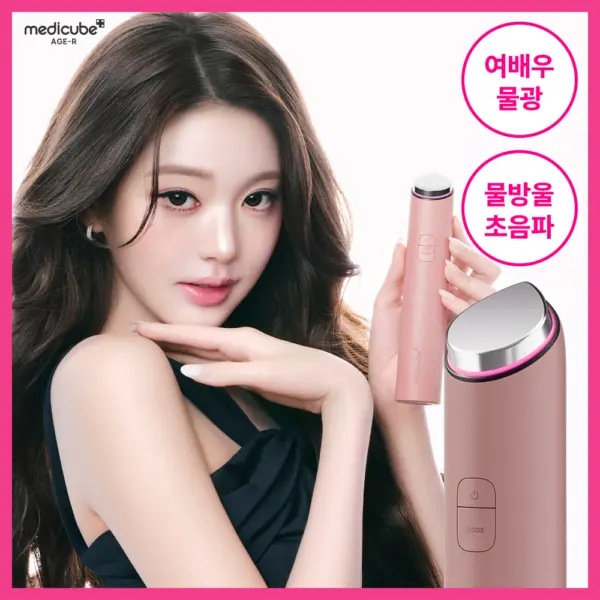 medicube AGE-R Booster Glow (Rose Pink/Gray)