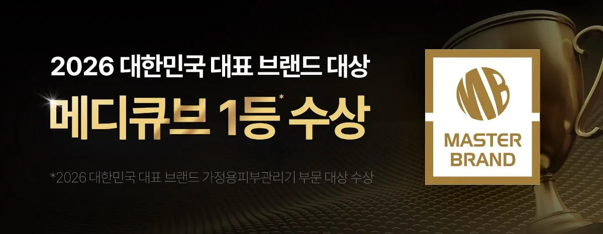 [물방울초음파] 메디큐브 에이지알 부스터 글로우 (로즈핑크/그레이) | 올리브영 Detail