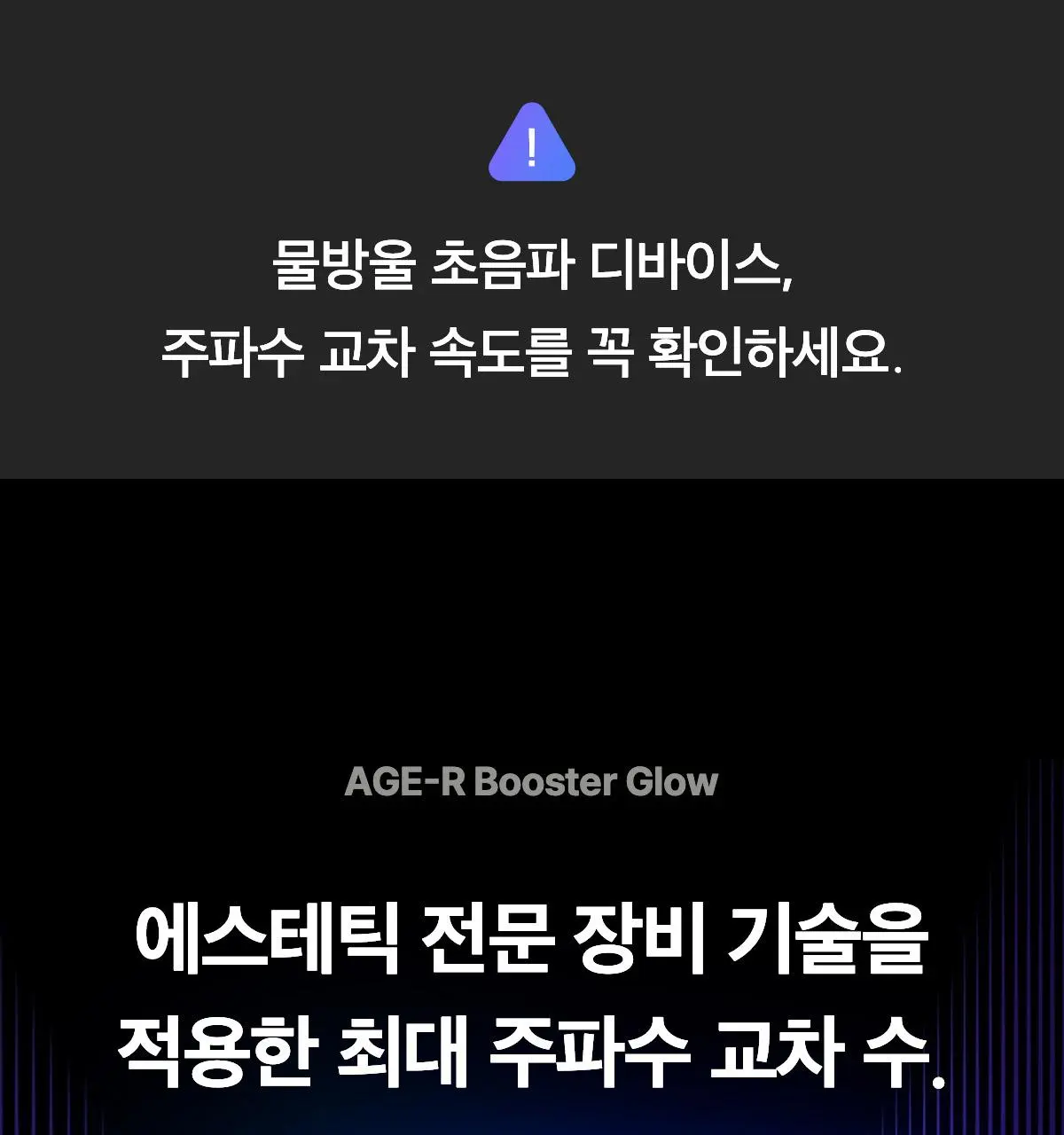[물방울초음파] 메디큐브 에이지알 부스터 글로우 (로즈핑크/그레이) | 올리브영 Detail