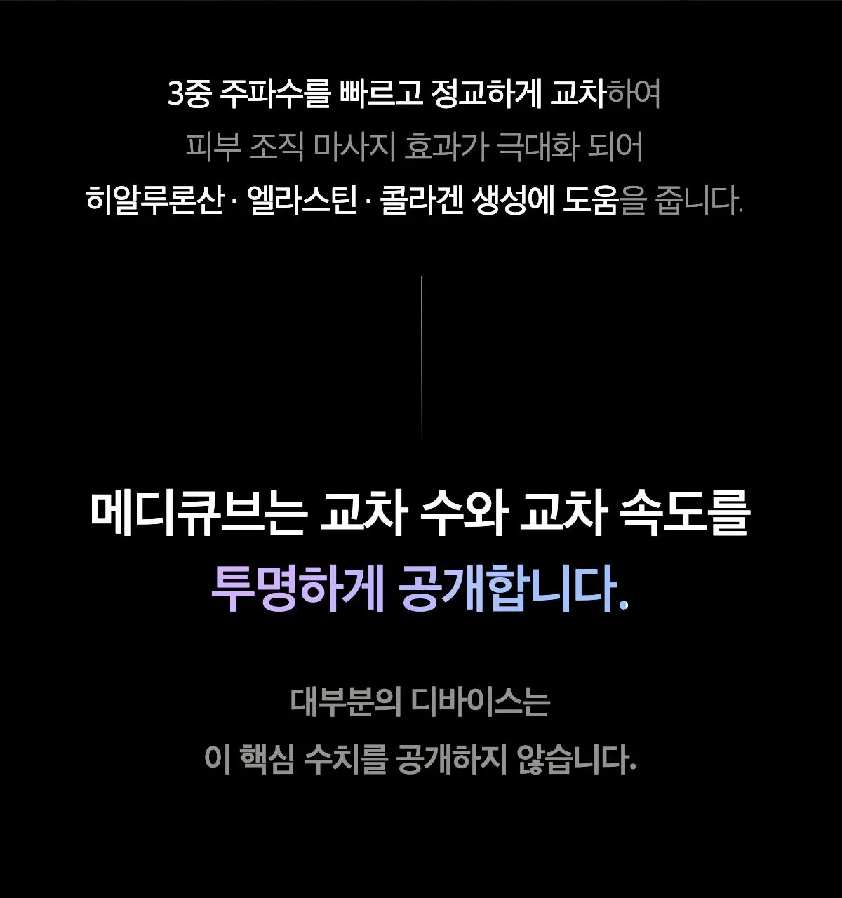 [물방울초음파] 메디큐브 에이지알 부스터 글로우 (로즈핑크/그레이) | 올리브영 Detail