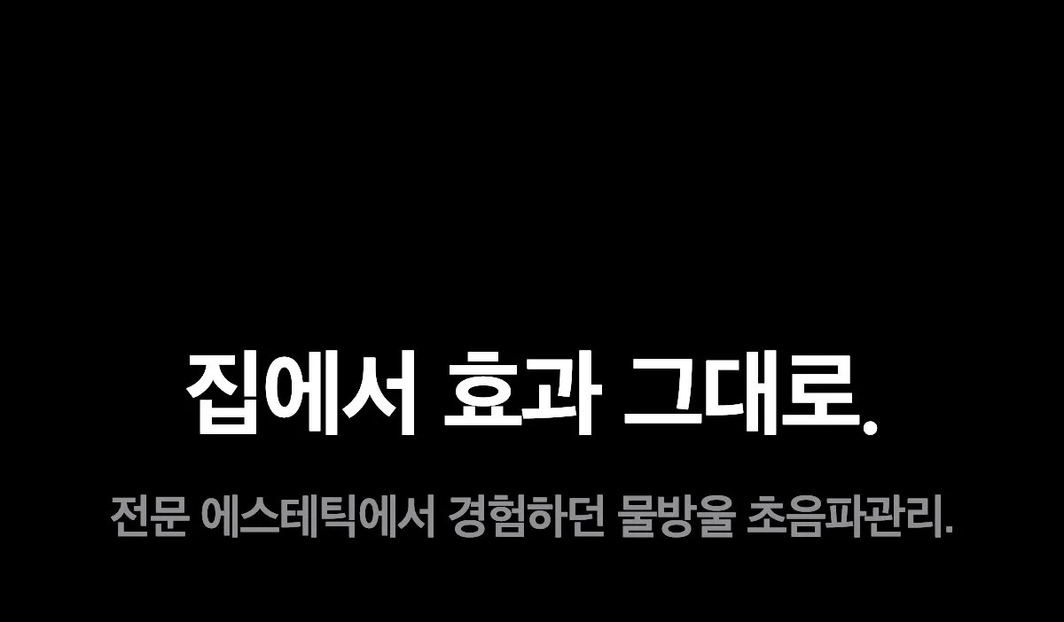 [물방울초음파] 메디큐브 에이지알 부스터 글로우 (로즈핑크/그레이) | 올리브영 Detail