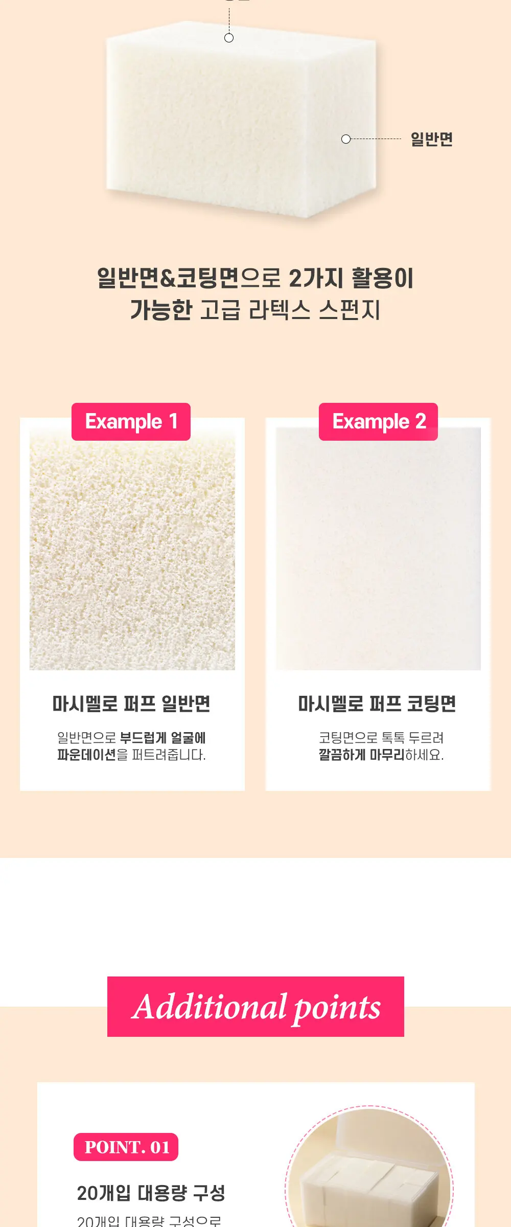 마시멜로 프리미엄 메이크업 쿠션 퍼프 케이스 Detail