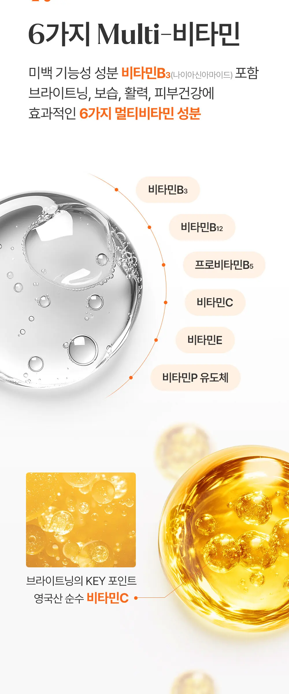 녹스랩 비타앰플 마스크 Detail