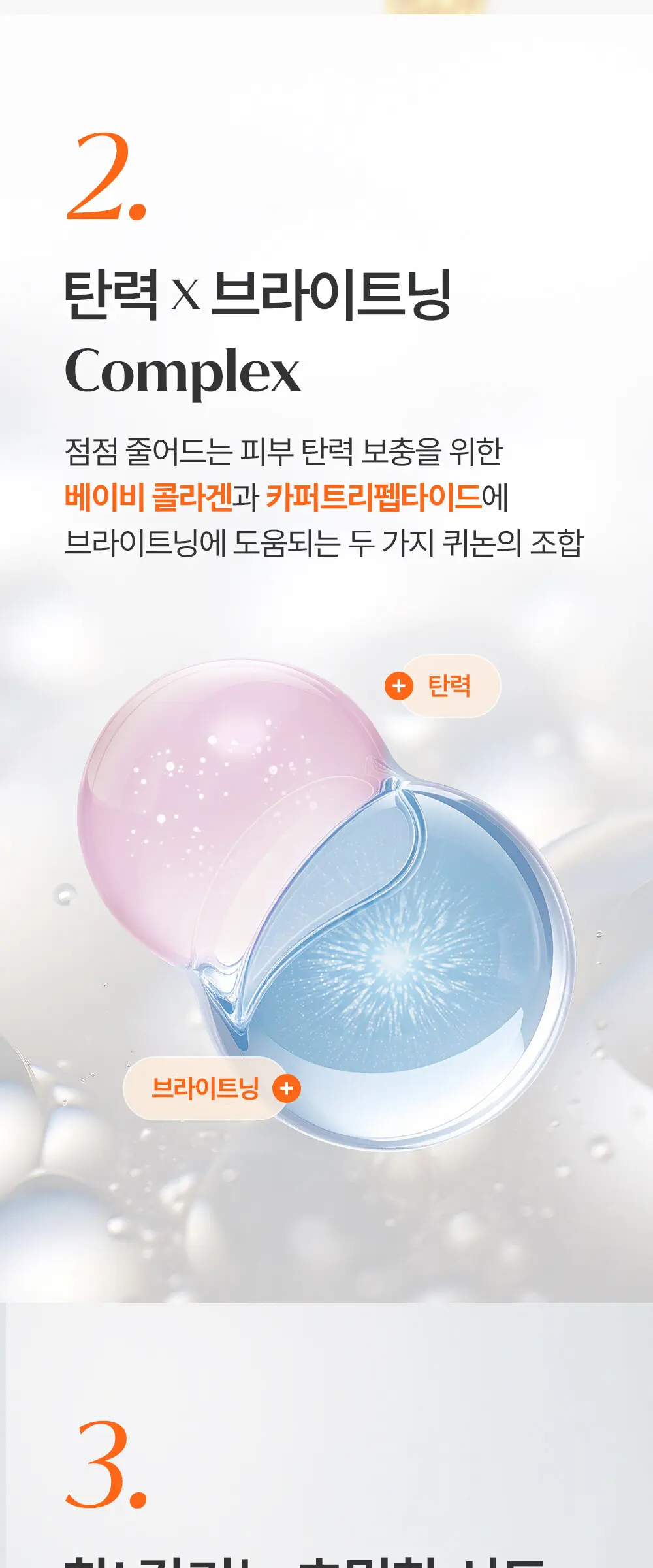 녹스랩 비타앰플 마스크 Detail