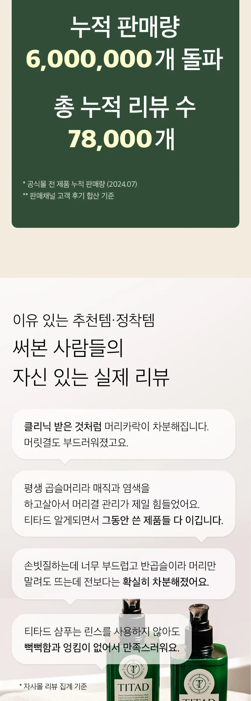 베르가못 두피 딥클렌징 샴푸 Detail