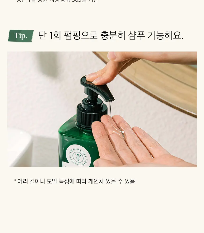 베르가못 두피 딥클렌징 샴푸 Detail