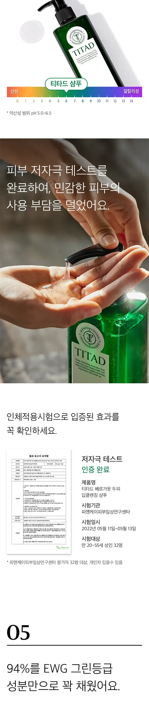 베르가못 두피 딥클렌징 샴푸 Detail
