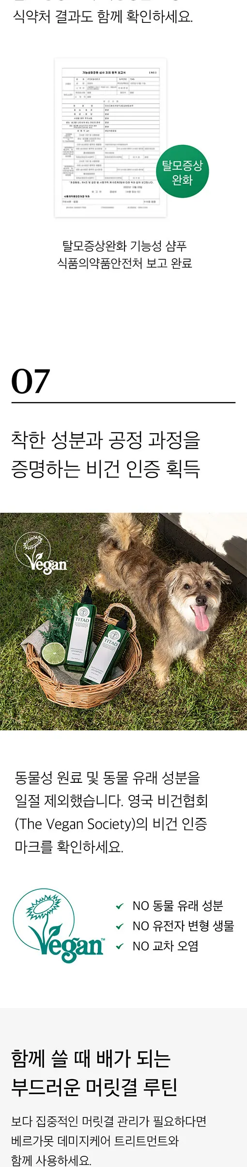 베르가못 두피 딥클렌징 샴푸 Detail