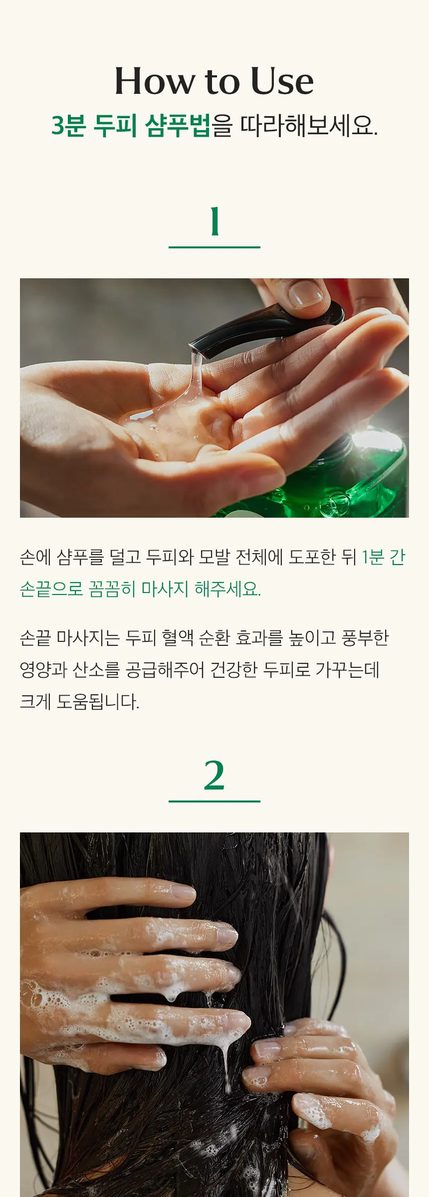 베르가못 두피 딥클렌징 샴푸 Detail