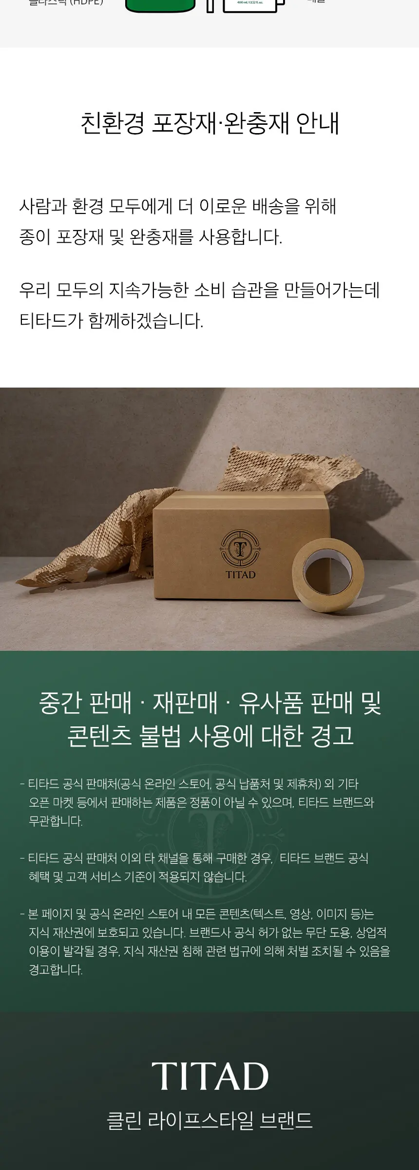 베르가못 두피 딥클렌징 샴푸 Detail