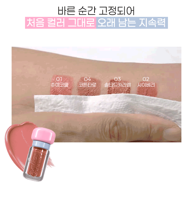 키보 구미 립 타투 Detail