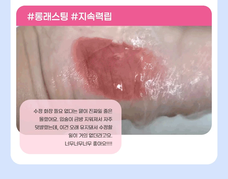 키보 구미 립 타투 Detail