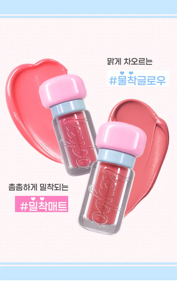 키보 구미 립 타투 Detail