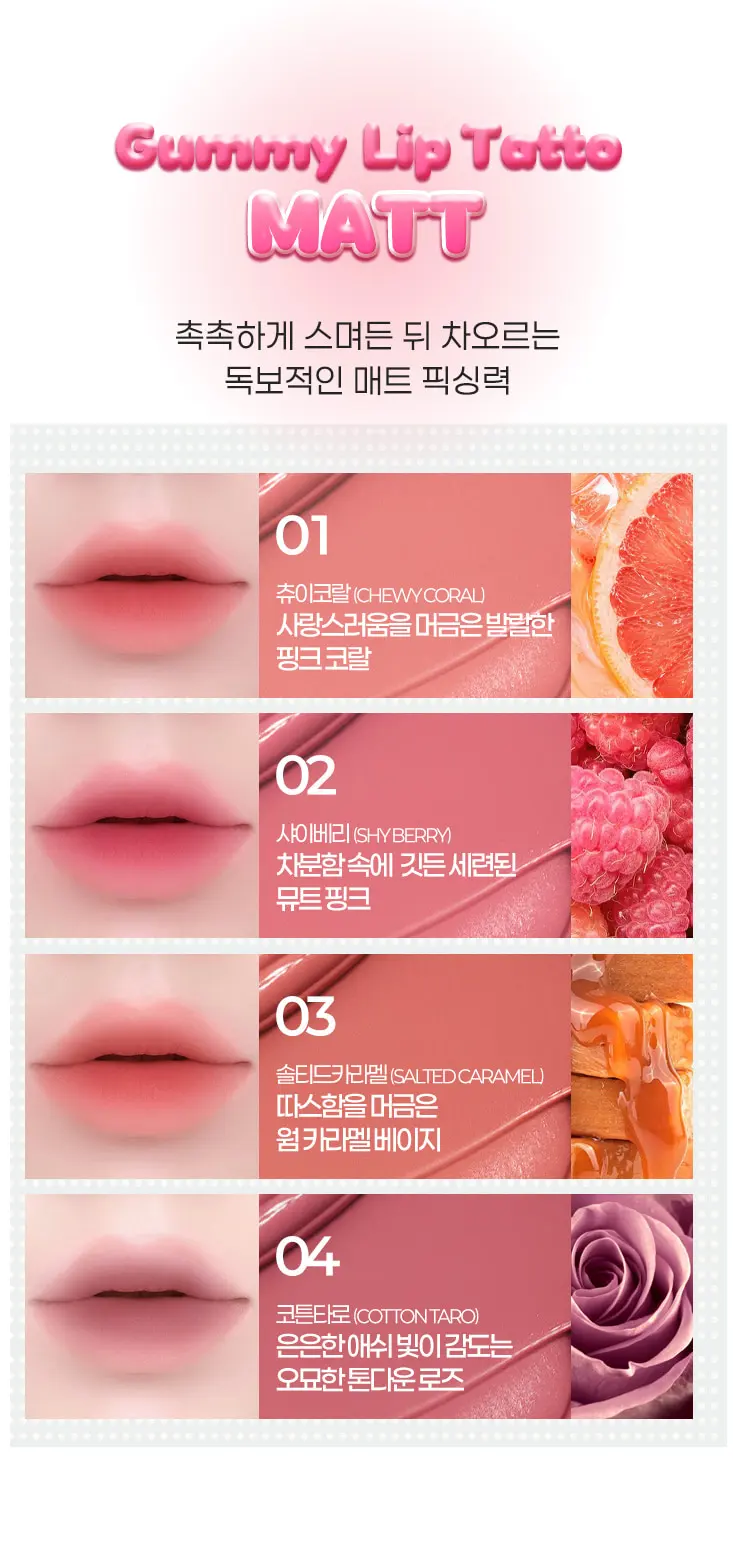 키보 구미 립 타투 Detail