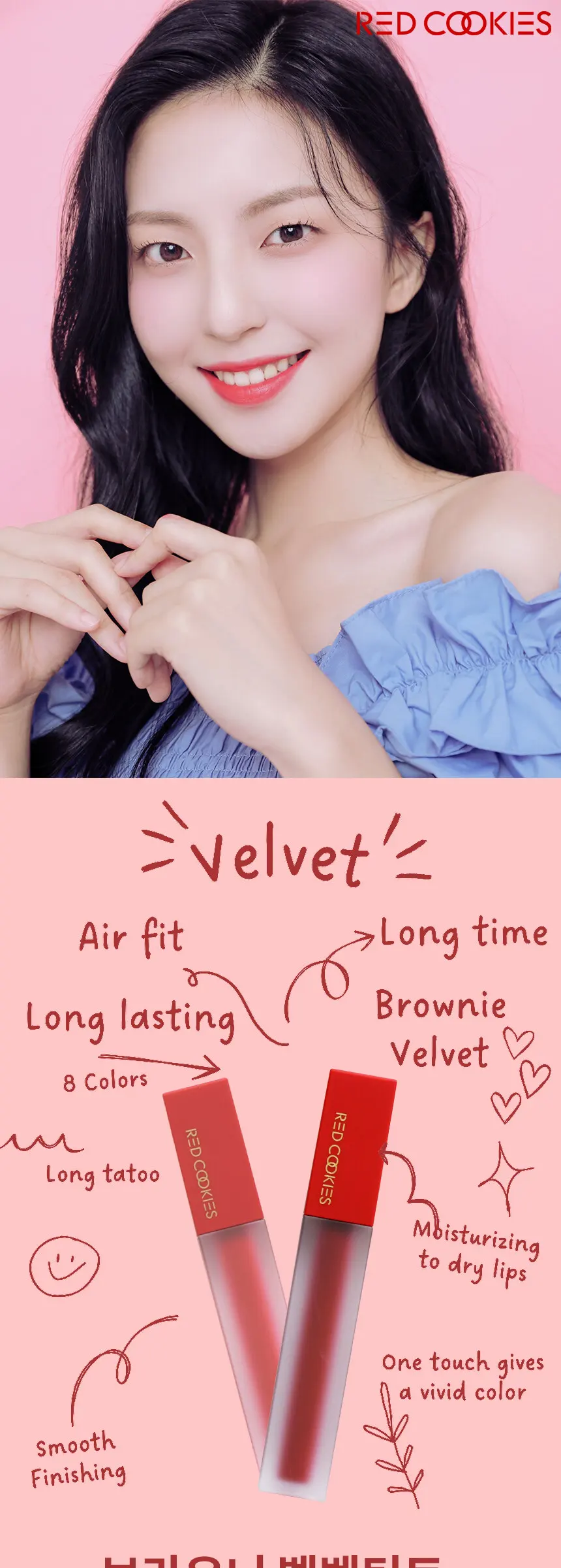 브라우니 벨벳틴트 Detail