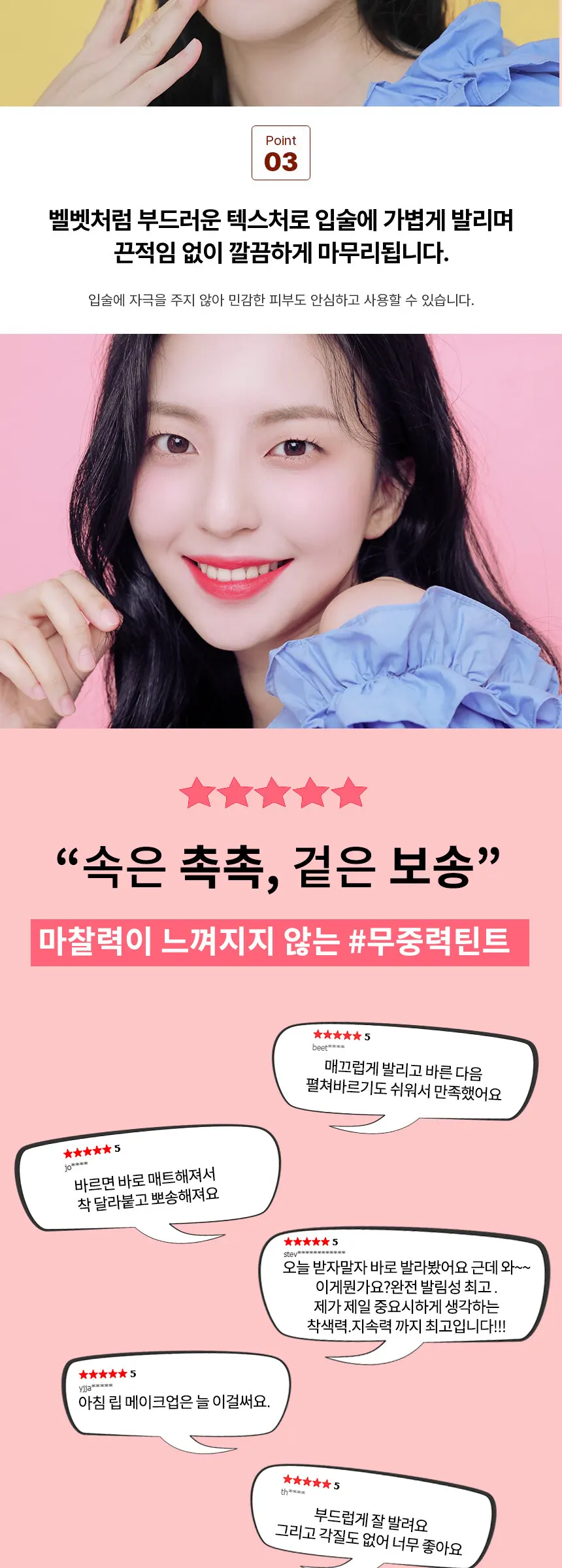 브라우니 벨벳틴트 Detail